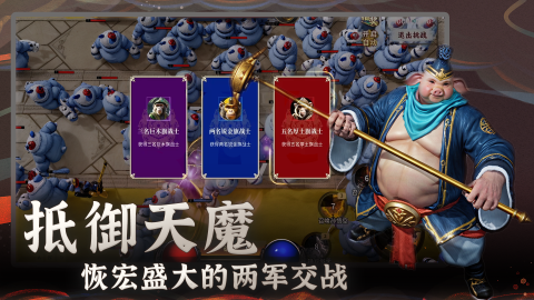 黑神僧截图2