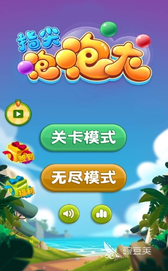 指尖泡泡龙公测时间介绍 指尖泡泡龙什么时候上线
