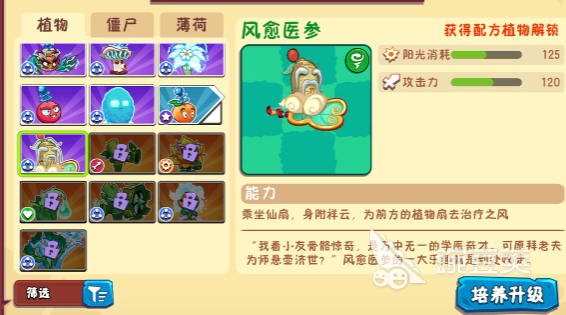 植物大战僵尸3开荒植物选什么 植物大战僵尸3开荒植物推荐
