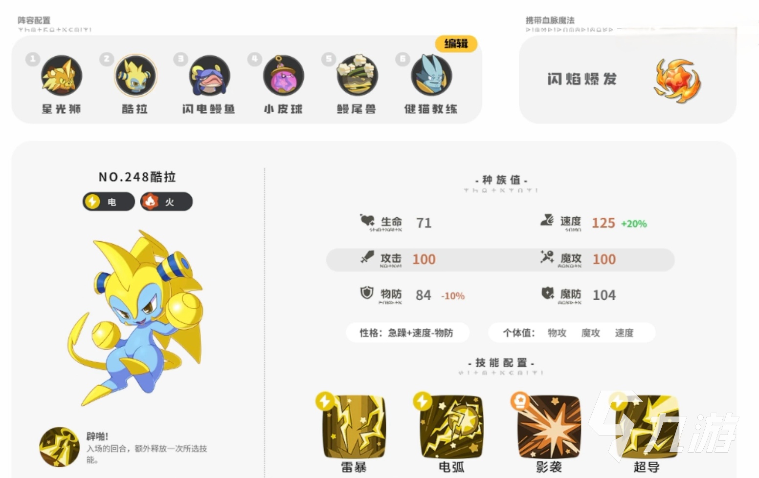 洛克王国手游预约下载方式是什么 洛克王国世界怎么预约下载