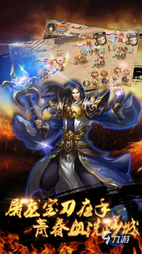 烈火战神传奇手游下载地址分享 烈火战神传奇手游在哪下载
