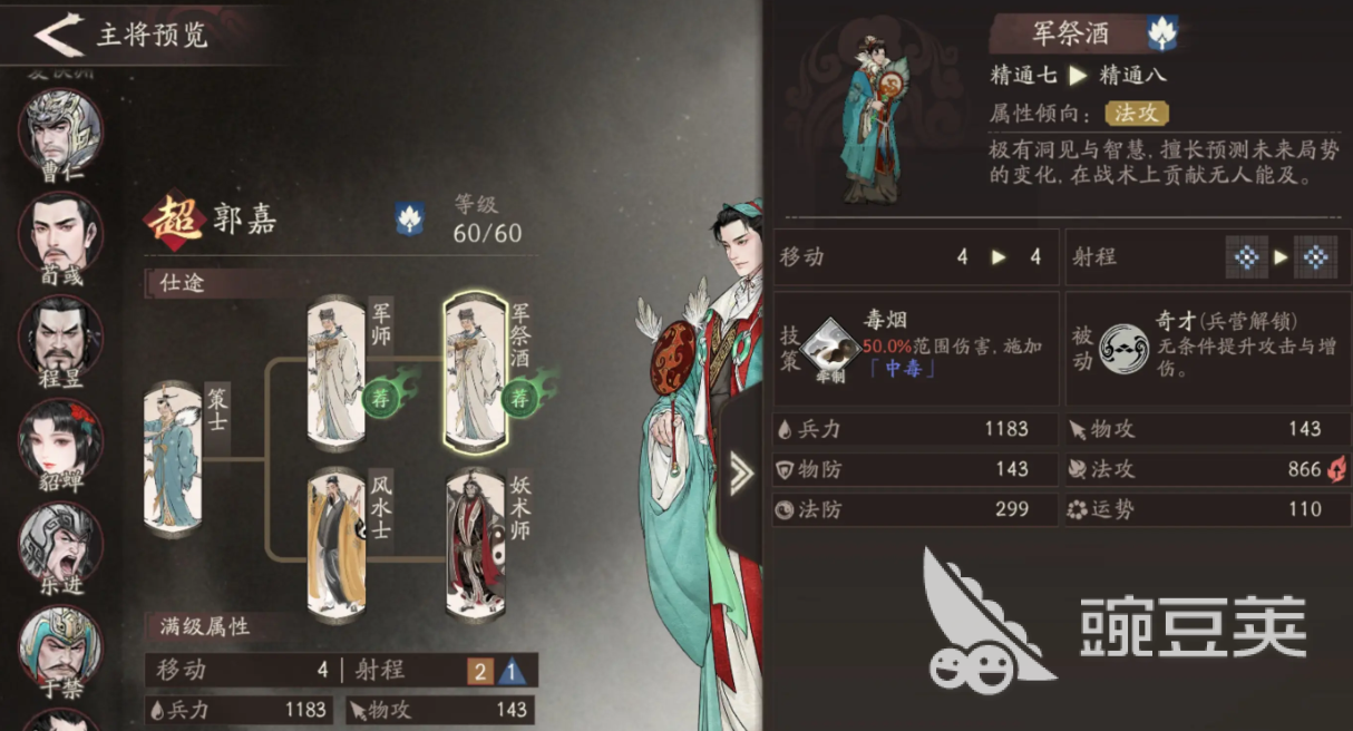 三国望神州乐进怎么培养 三国望神州乐进培养攻略