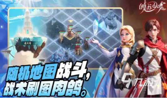 魄苏之魂下载地址分享 魄苏之魂预约地址在哪里