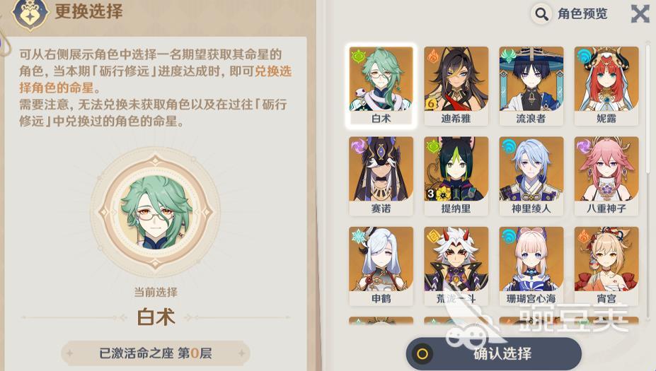 ​原神5周年庆是几月几日 原神5周年是什么时候