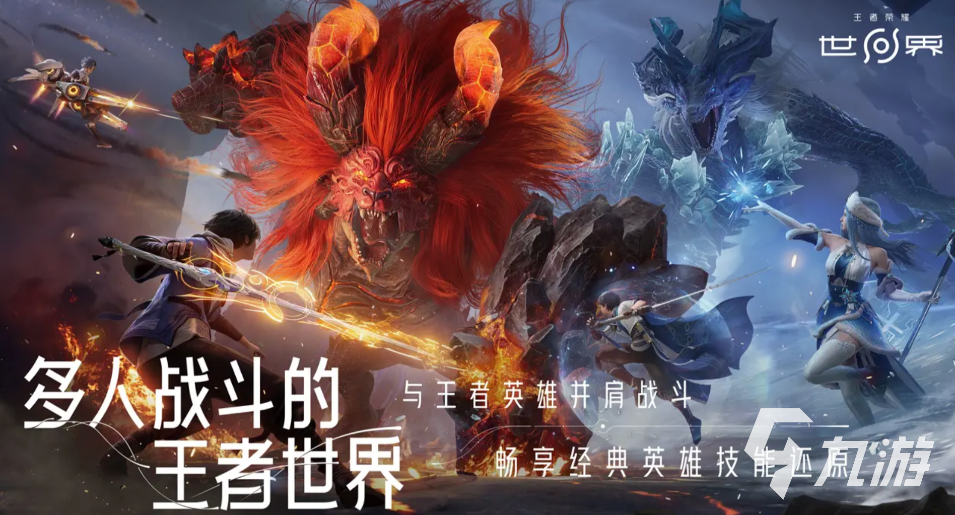 王者荣耀世界神铸作用及详解