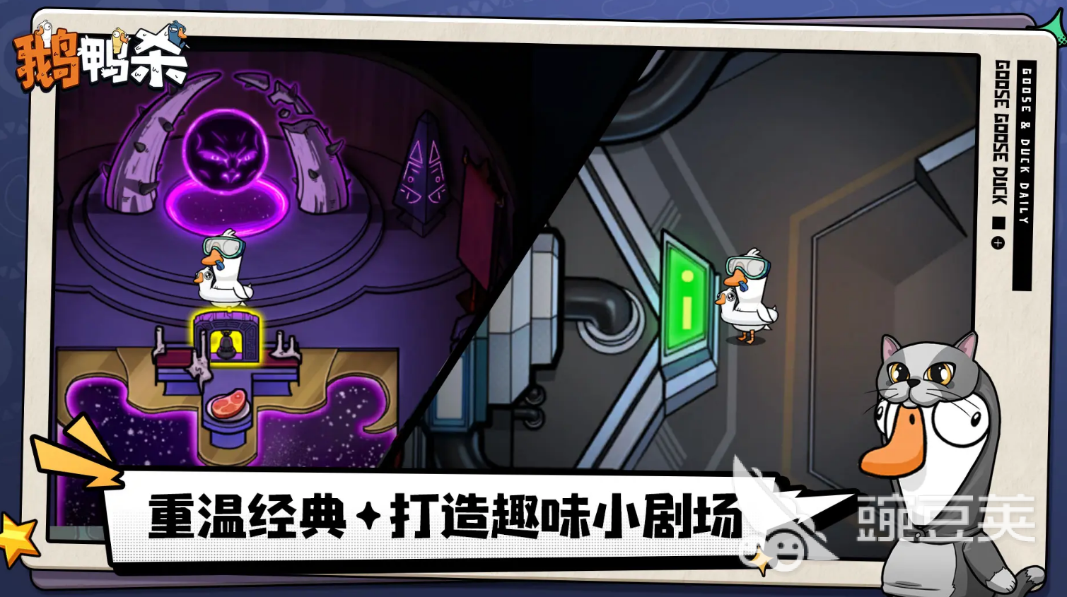 鹅鸭杀几个能开 鹅鸭杀对局介绍