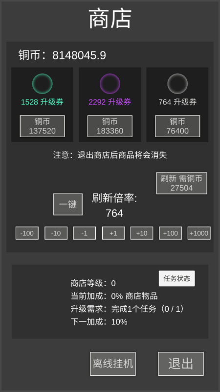 升级世界2:一刀亿兆级BOSS截图4