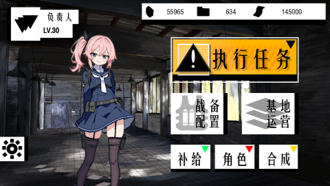 异净特遣队截图