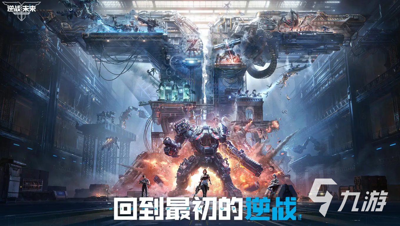 逆战手游测试资格获取方法大全 逆战未来测试参与攻略