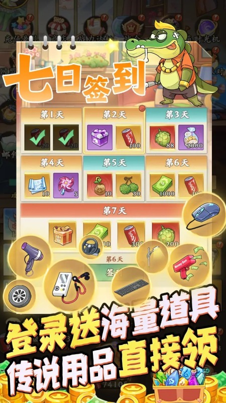 全名店长截图4