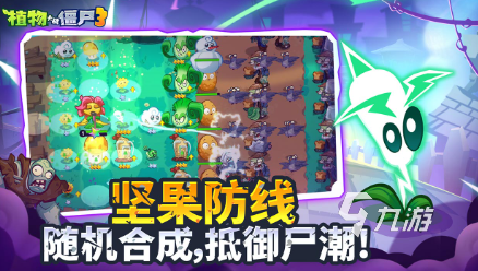 植物大战僵尸3玩法详解与通关技巧全攻略