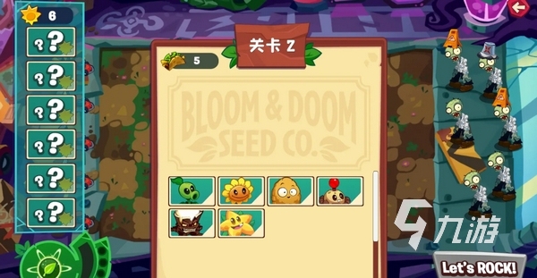 植物大战僵尸3老版本下载地址分享 手游安装包获取方式