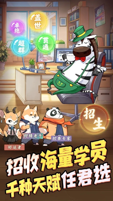 全名店长截图3