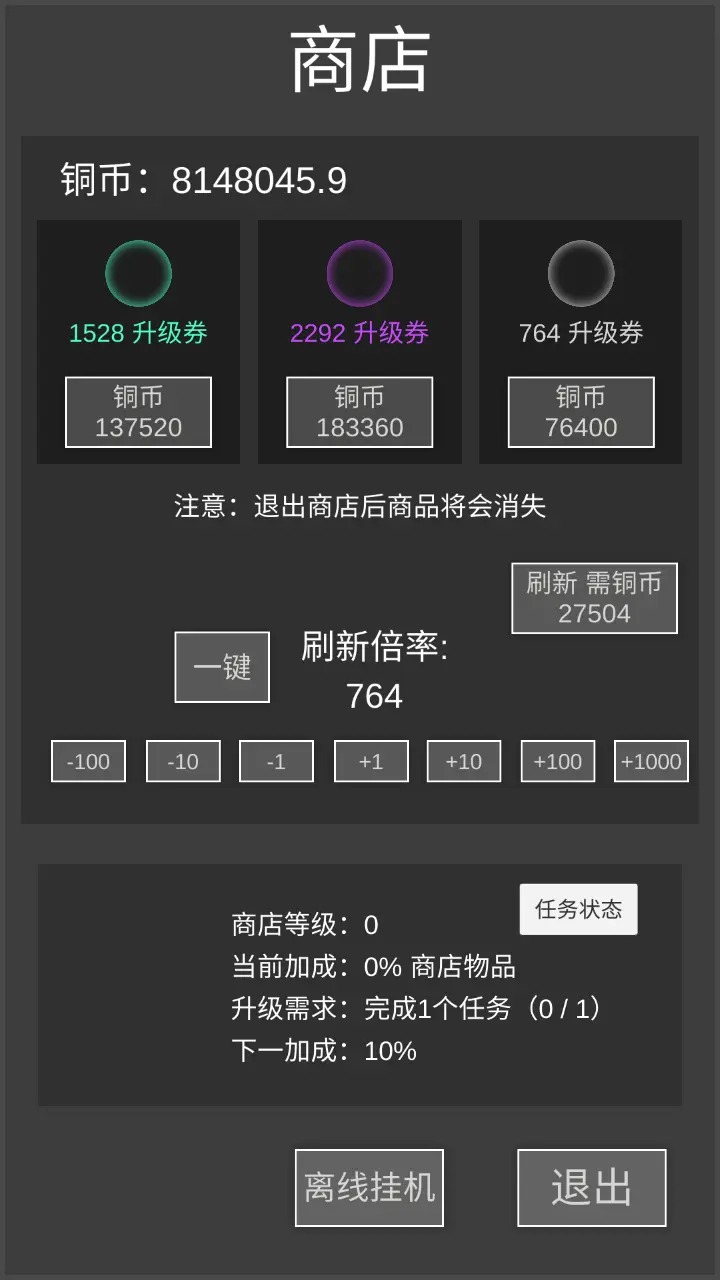 升級世界2：一刀億兆級BOSS好玩嗎 升級世界2：一刀億兆級BOSS玩法簡介截圖