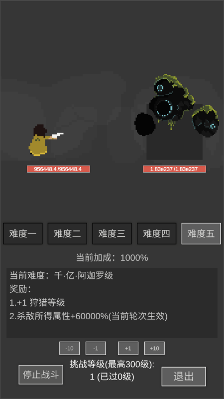升级世界2:一刀亿兆级BOSS截图3