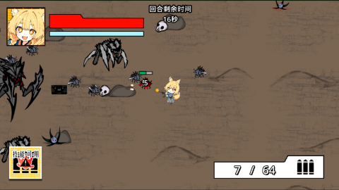 异净特遣队截图3