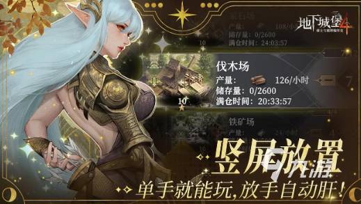 地下城堡4上线时间曝光 何时正式推出引玩家期待
