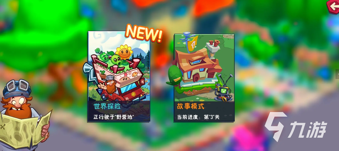 植物大战僵尸3重制版下载地址分享：最新版本获取方式汇总