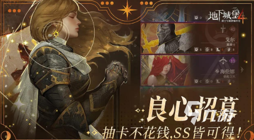 地下城堡4上线时间曝光 何时正式推出引玩家期待