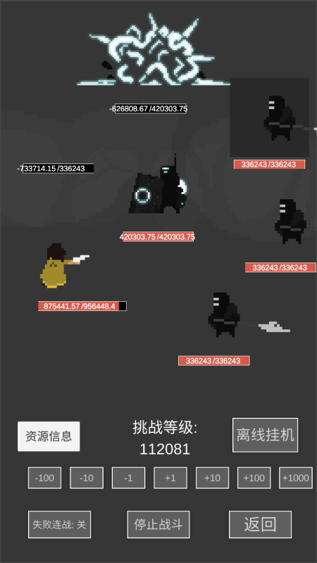 升级世界2:一刀亿兆级BOSS截图1