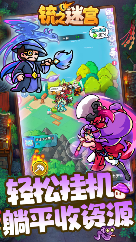 铳之迷宫截图4