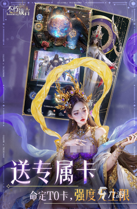 不朽箴言公测时间曝光 何时上线全面解析
