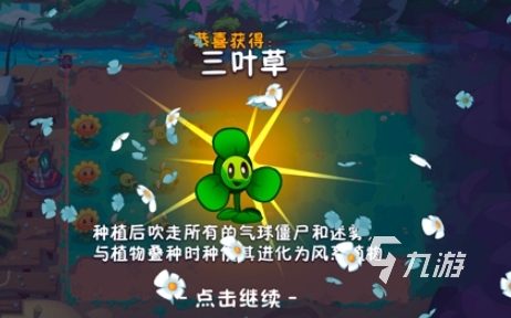 植物大战僵尸3内测时间曝光 新玩法抢先体验