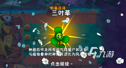 植物大战僵尸3植物技能强化攻略 全面提升战斗力技巧详解