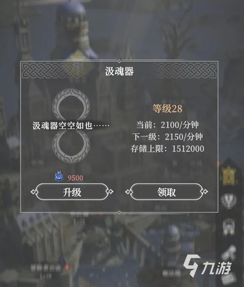 地下城堡4汲魂器作用详解与高效玩法攻略