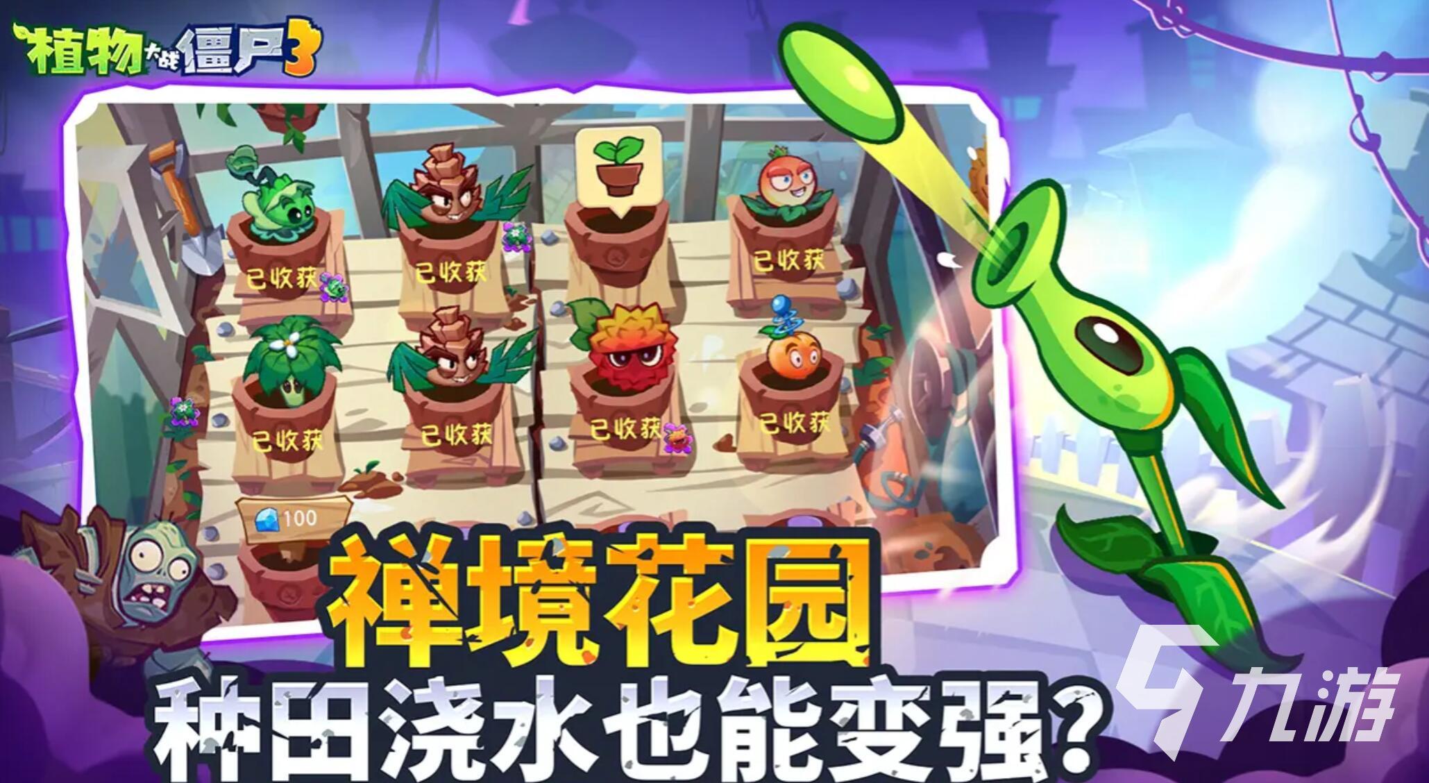 植物大战僵尸3公测时间曝光 何时上线抢先知晓