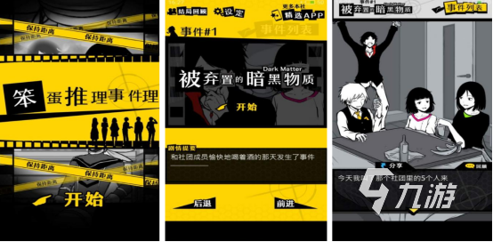 趣味推理益智游戏有哪些2025热门的推理益智手游下载合集