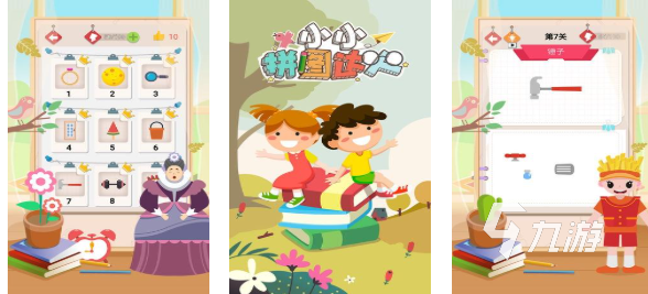 流行的人物拼图游戏下载合集 免费的拼图游戏大全2025