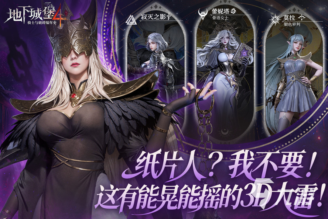 地下城堡4骑士与破碎编年史加速器使用指南