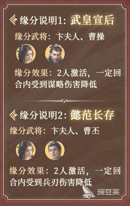 三国谋定天下卞夫人怎么玩 三国谋定天下卞夫人玩法思路分享