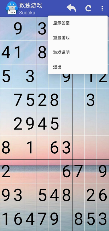 数独极客截图