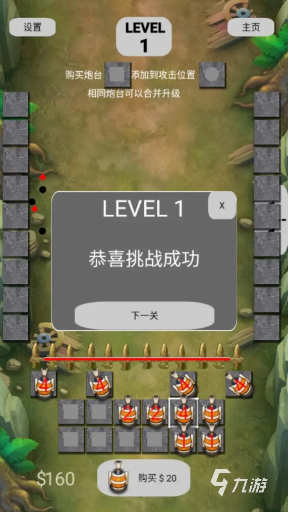 合成塔防类游戏推荐 2025有趣的塔防游戏大全