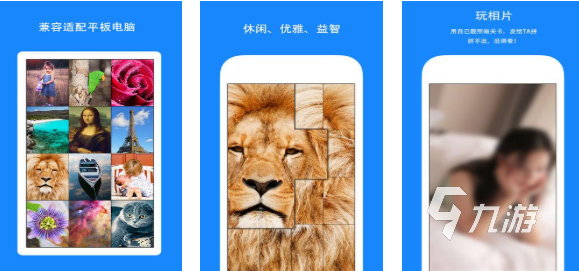 流行的人物拼图游戏下载合集 免费的拼图游戏大全2025