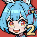 消消英雄2