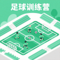足球训练营加速器