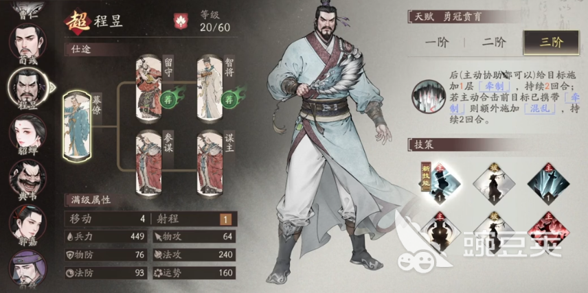 三国望神州升阶怎么玩 三国望神州升阶优先度推荐