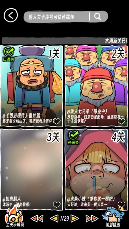 抖个腿子截图