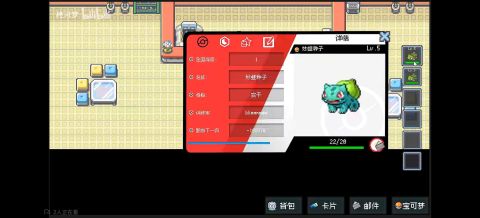 PokeChina截图1