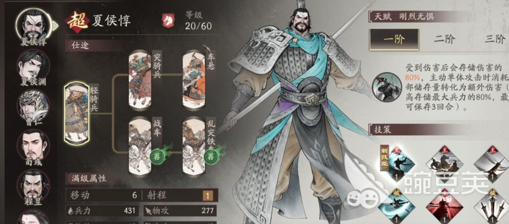 三国望神州升阶怎么玩 三国望神州升阶优先度推荐
