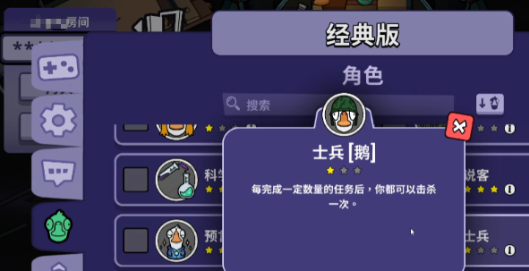 鹅鸭杀士兵怎么玩 鹅鸭杀手游士兵技能玩法介绍