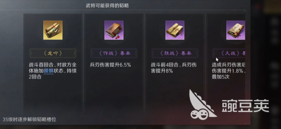 三国谋定天下魏延怎么玩 三国谋定天下魏延玩法介绍