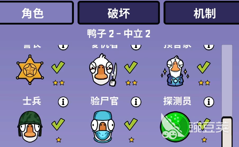 鹅鸭杀士兵怎么玩 鹅鸭杀手游士兵技能玩法介绍