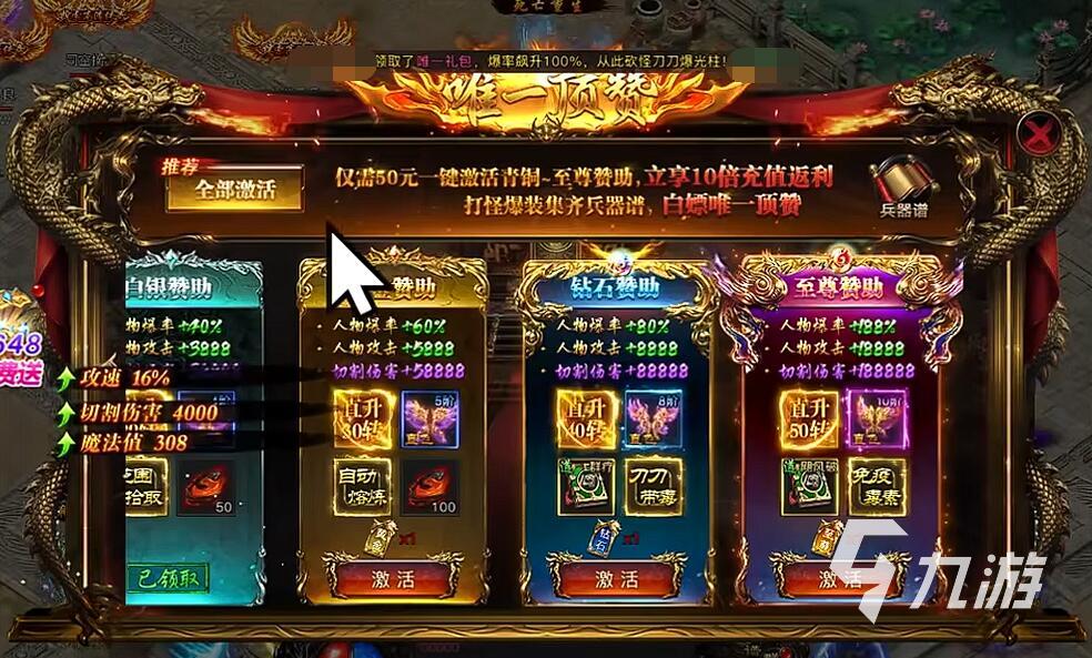 烈焰觉醒新手入门指南：开局玩法全解析