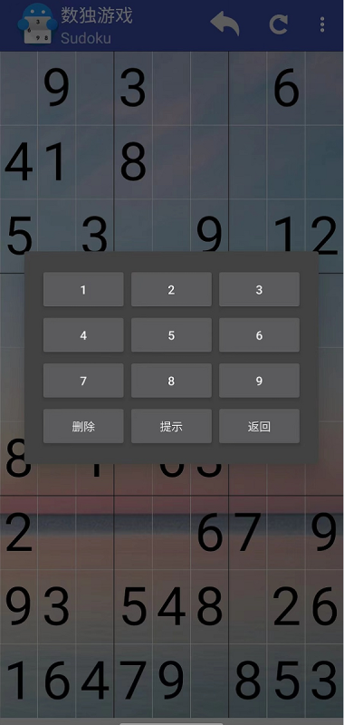 数独极客截图2