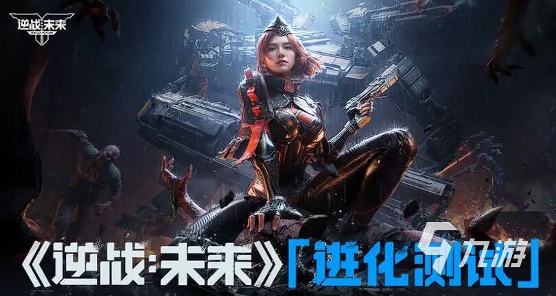 逆战未来上线时间及游戏特色全解析