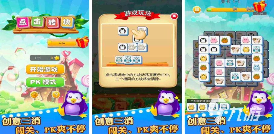 2025点击类游戏有哪些 点击类游戏排行榜top10